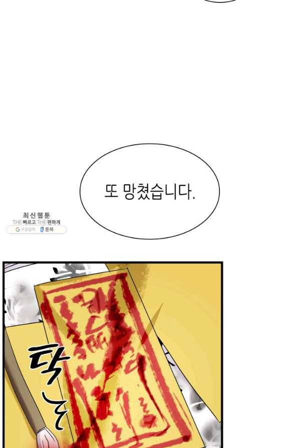 흑랑 24화 16