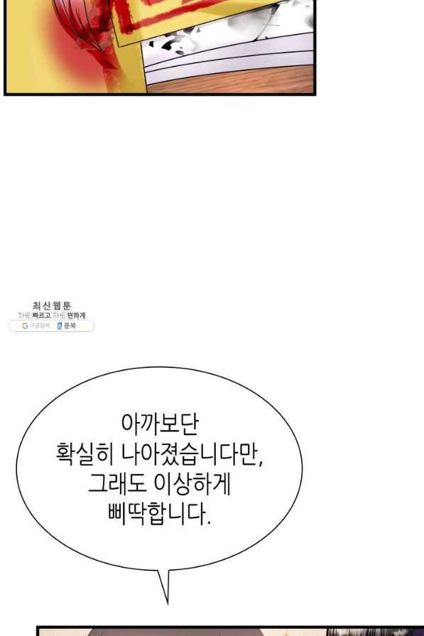 흑랑 24화 17