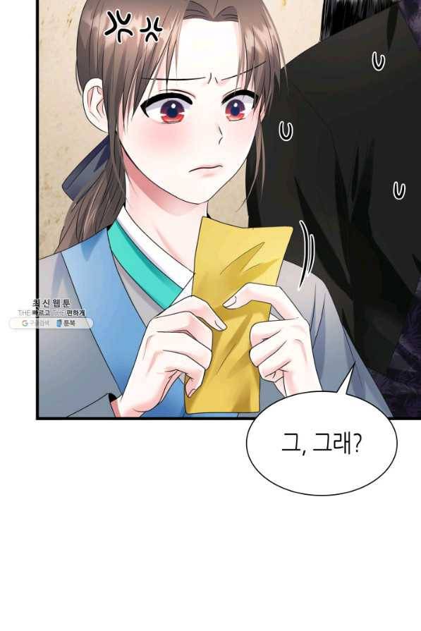 흑랑 24화 18