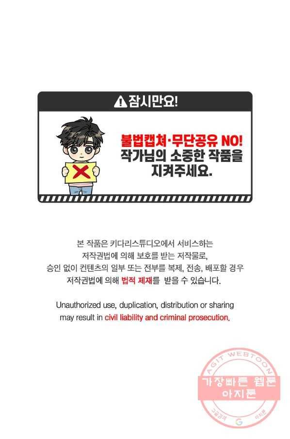 눈부시게 빛나는 79화 1