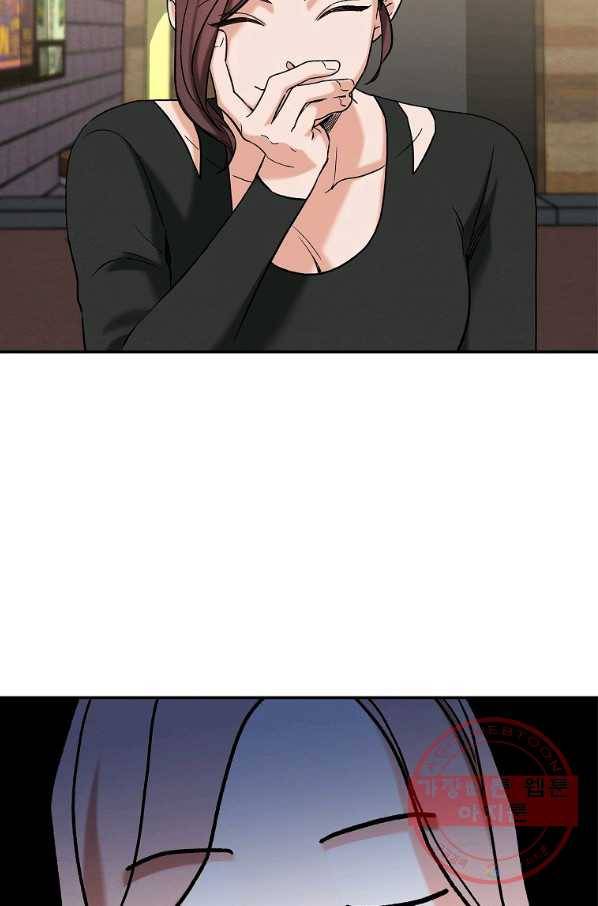 눈부시게 빛나는 79화 7