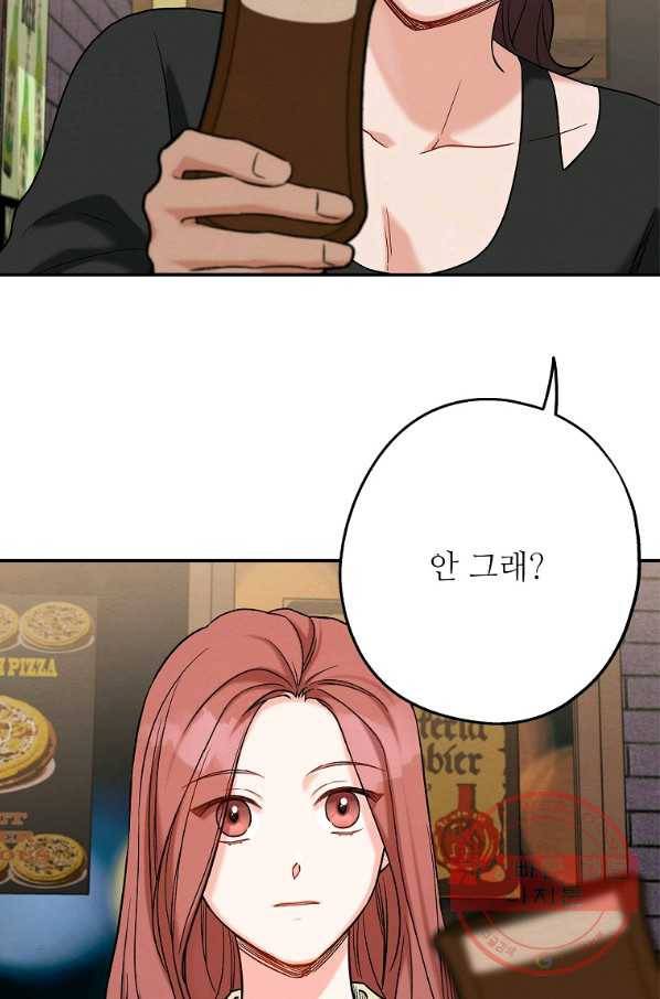 눈부시게 빛나는 79화 14