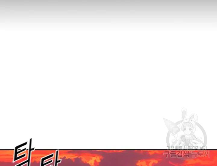 풍운전신 78화 6