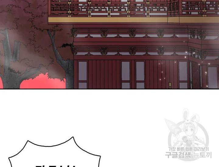 풍운전신 78화 8