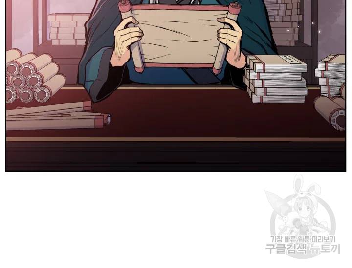 풍운전신 78화 10