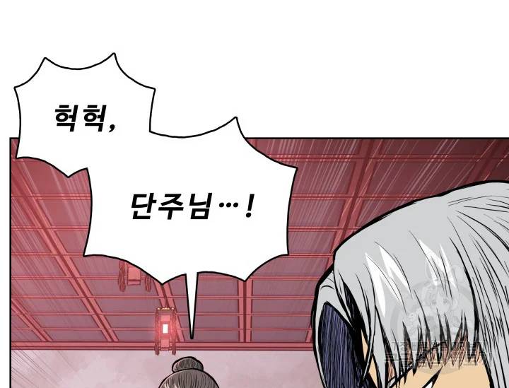 풍운전신 78화 11
