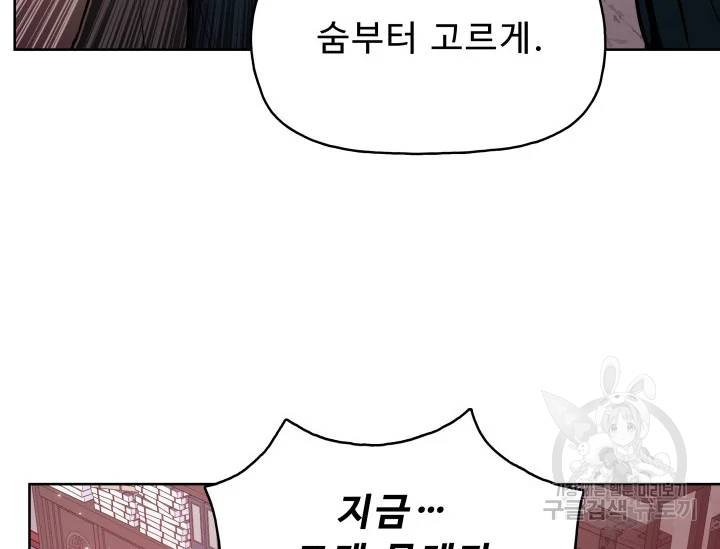 풍운전신 78화 13
