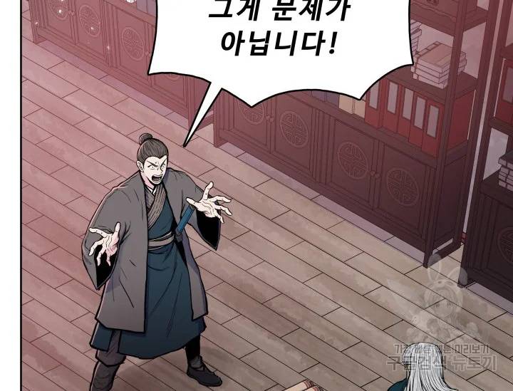풍운전신 78화 14
