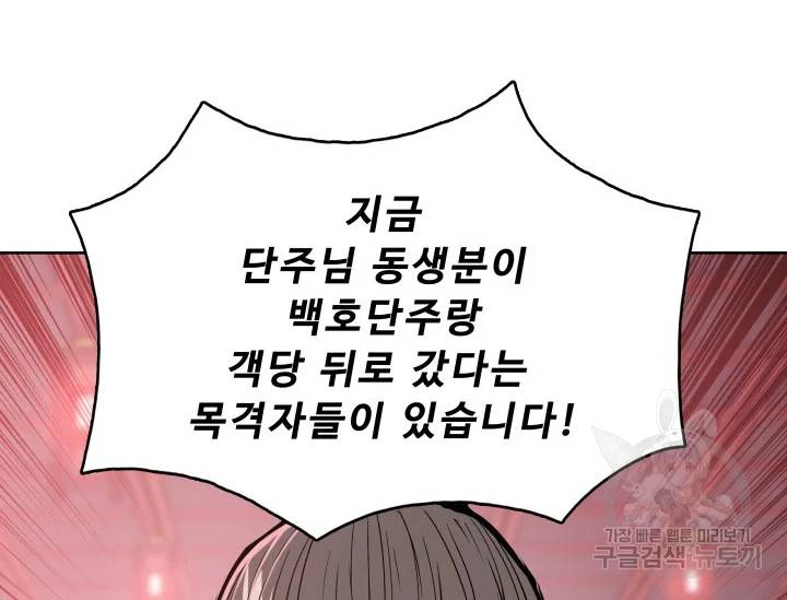 풍운전신 78화 16