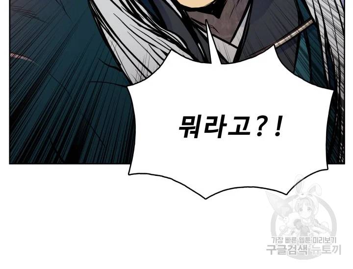 풍운전신 78화 20