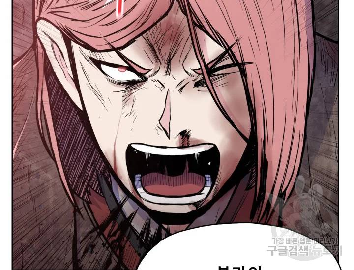 풍운전신 78화 32