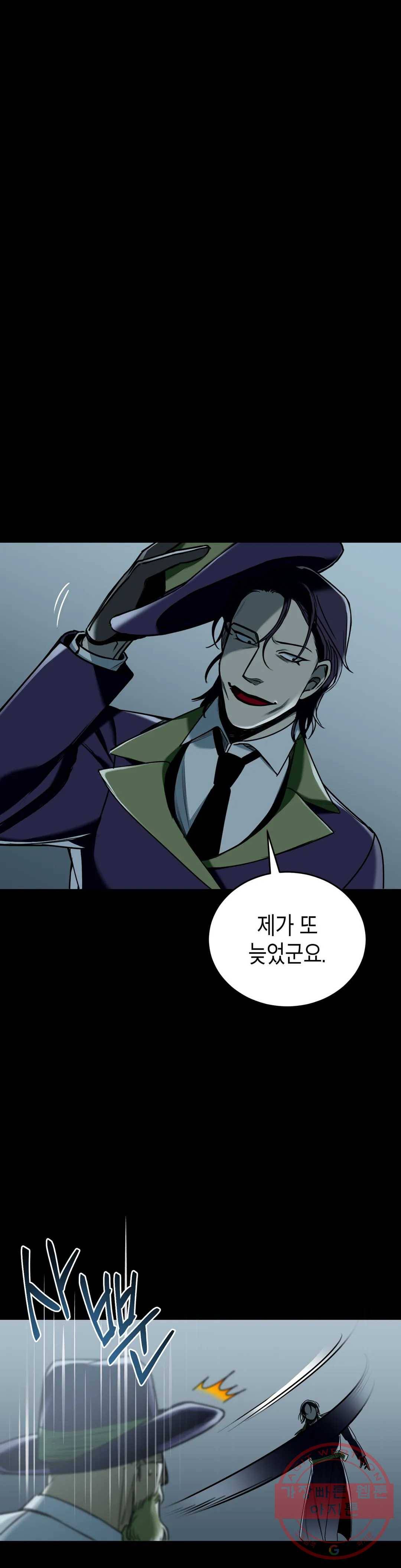 제5열 Born to kill 29화 1