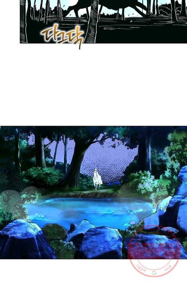 한기담 38화 2