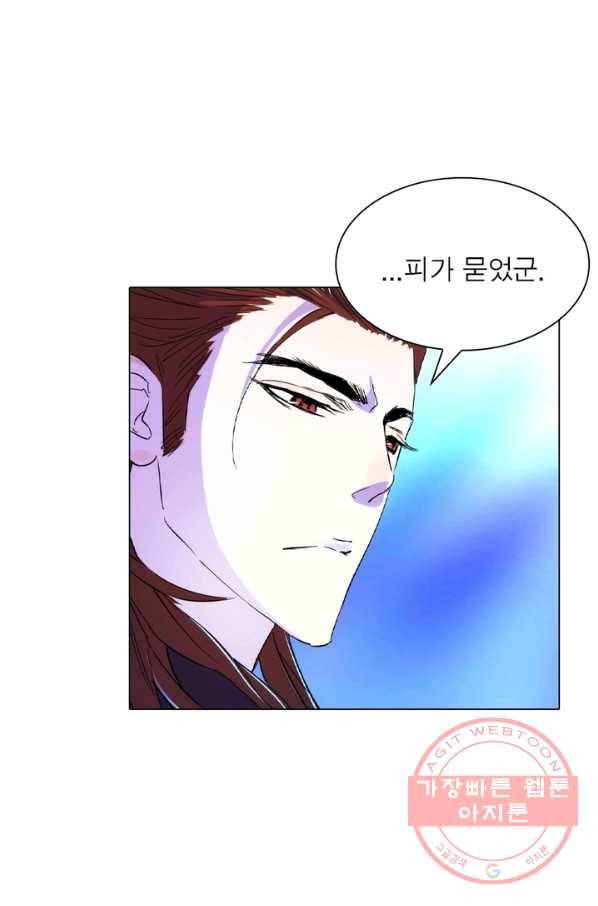 한기담 38화 5