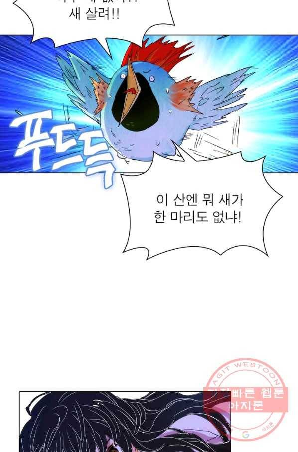 한기담 38화 8
