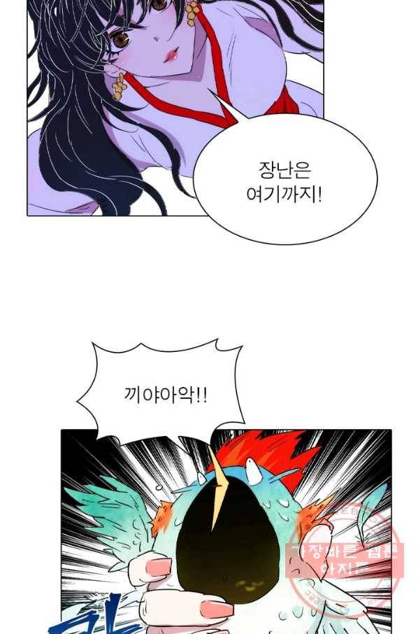 한기담 38화 9