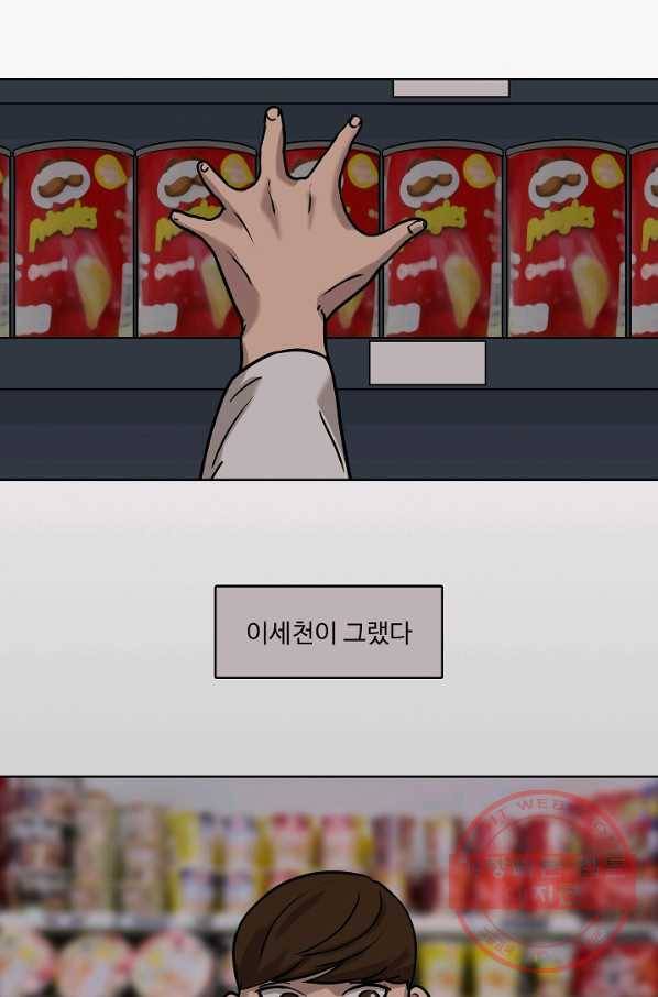 림딩동 2부 29화 이세천 3