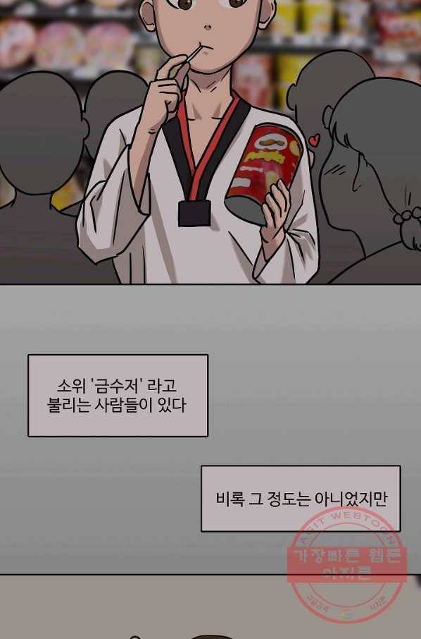 림딩동 2부 29화 이세천 4