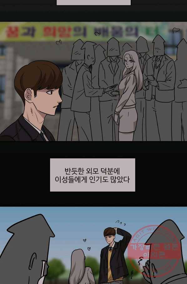 림딩동 2부 29화 이세천 7