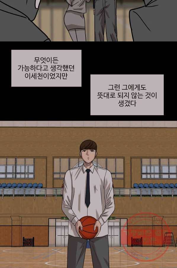 림딩동 2부 29화 이세천 8