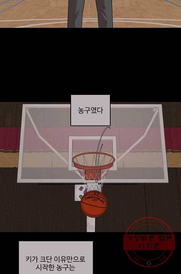림딩동 2부 29화 이세천 9