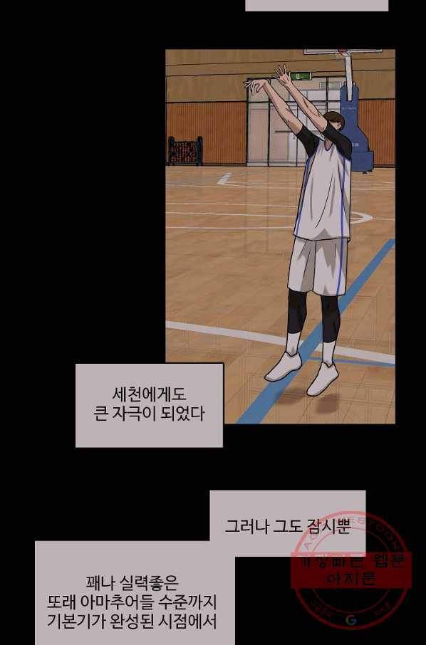 림딩동 2부 29화 이세천 13