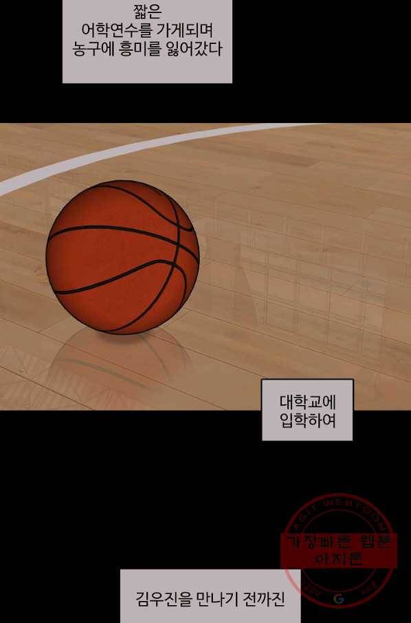 림딩동 2부 29화 이세천 15