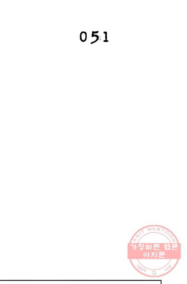 링 오브 가디언 51화 2
