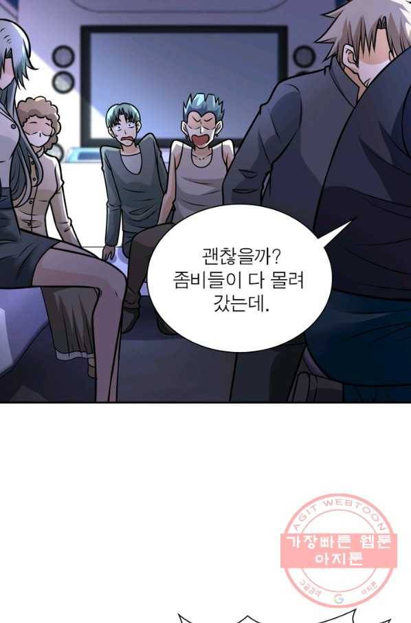 링 오브 가디언 51화 4