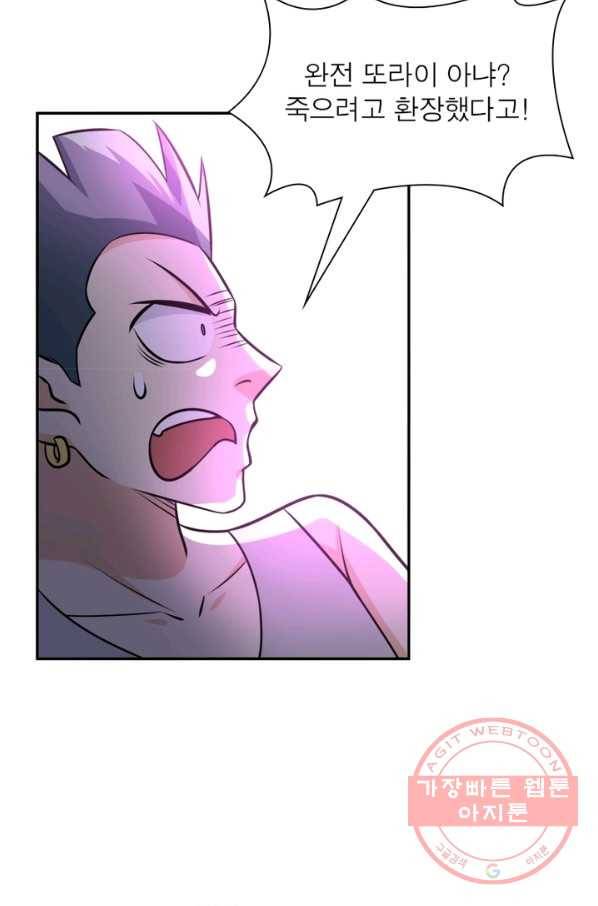 링 오브 가디언 51화 5
