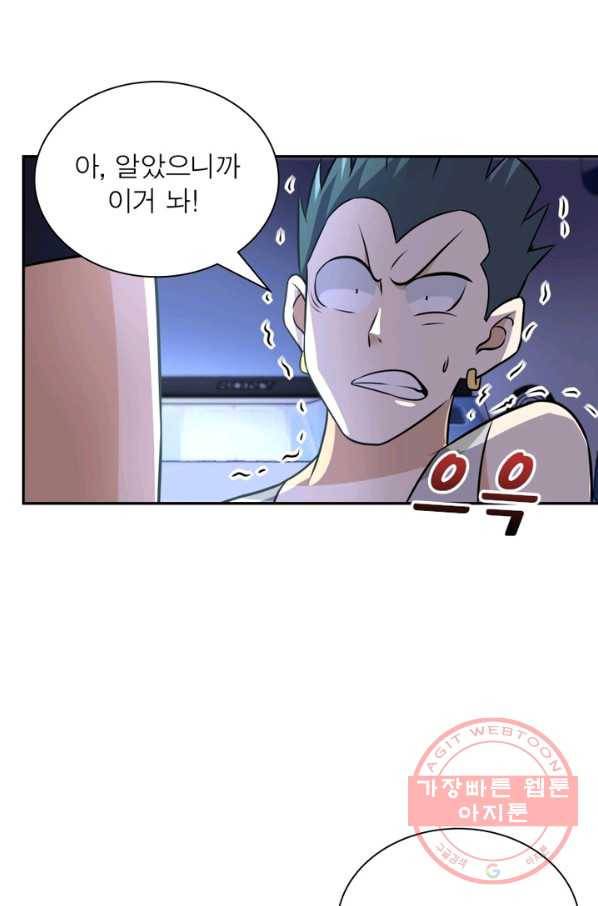 링 오브 가디언 51화 7