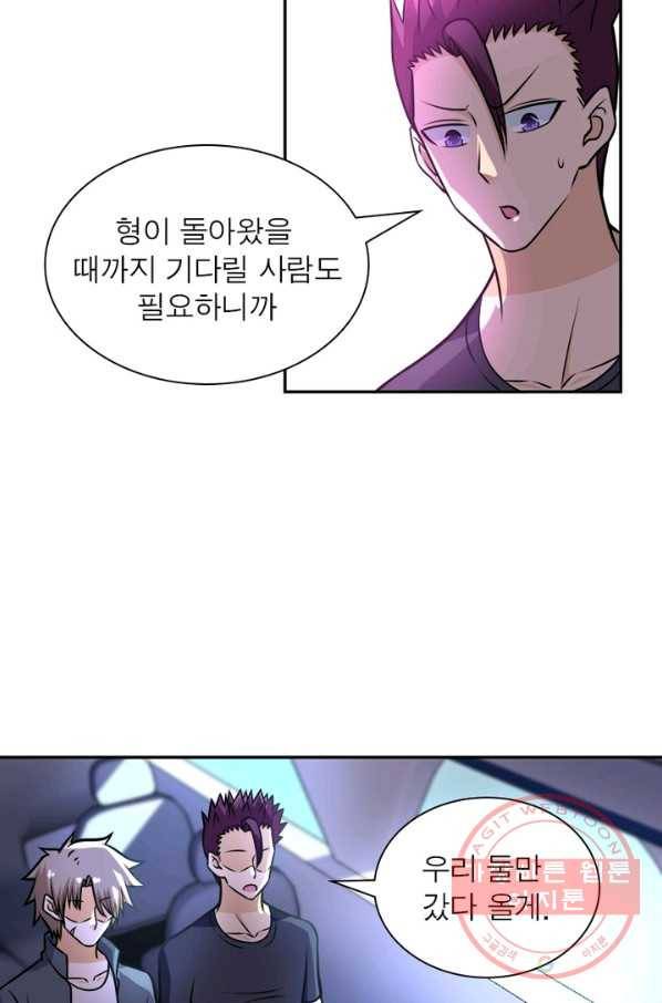 링 오브 가디언 51화 9