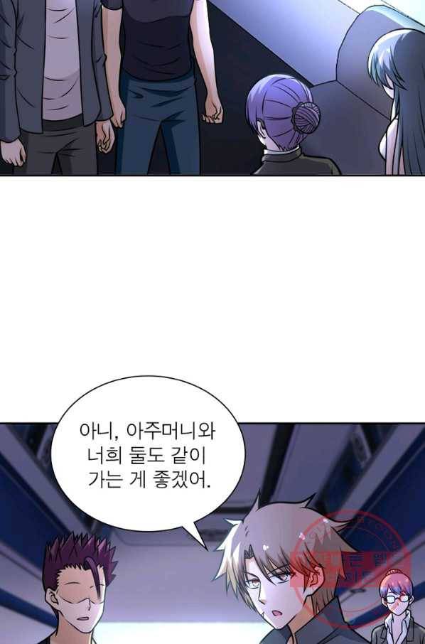 링 오브 가디언 51화 10