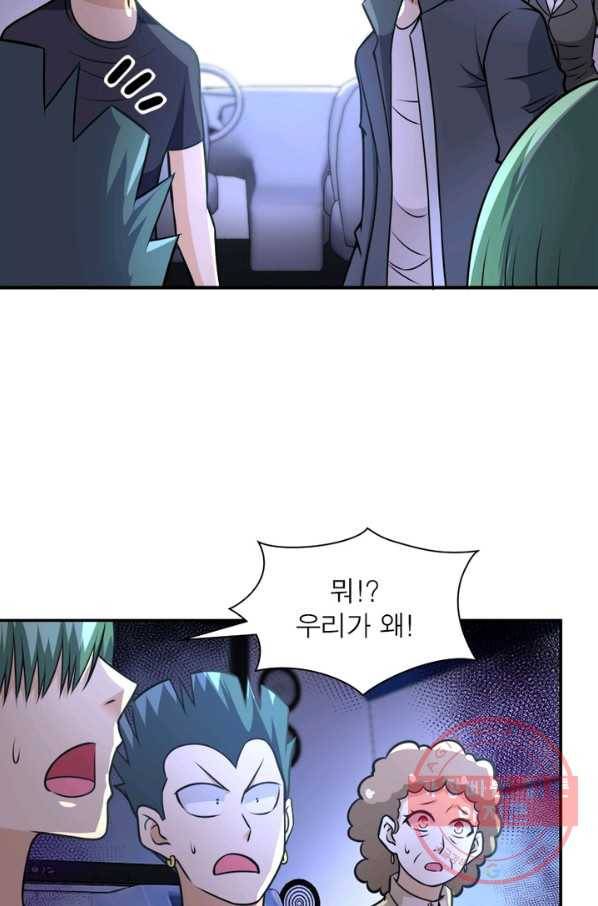 링 오브 가디언 51화 11