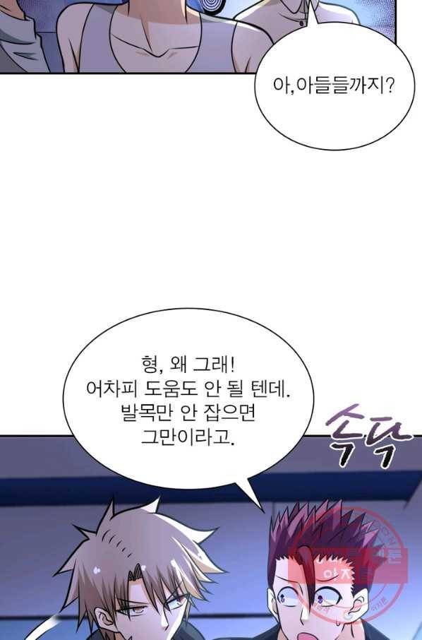 링 오브 가디언 51화 12