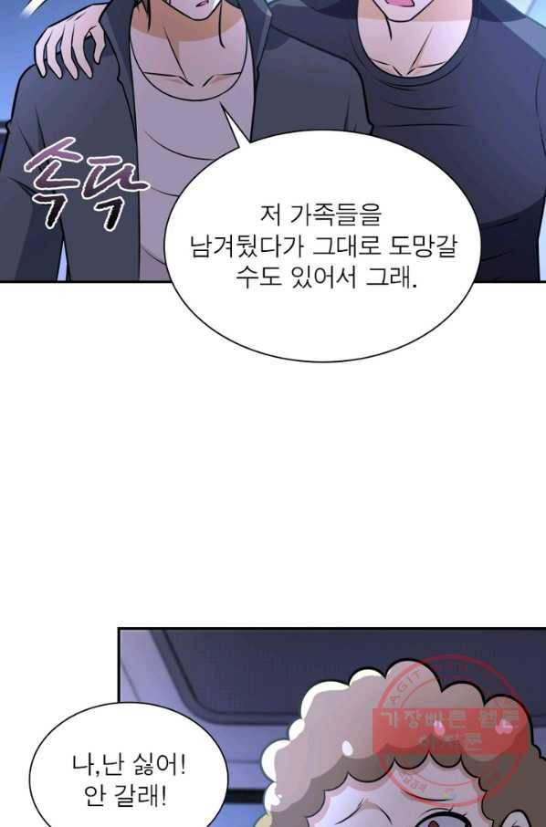 링 오브 가디언 51화 13