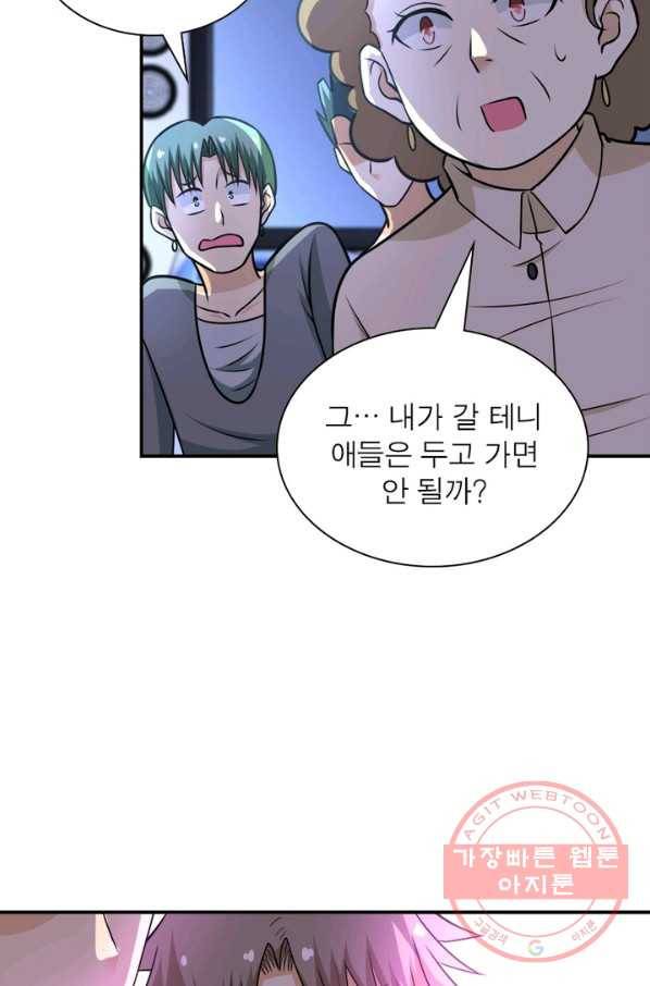 링 오브 가디언 51화 14
