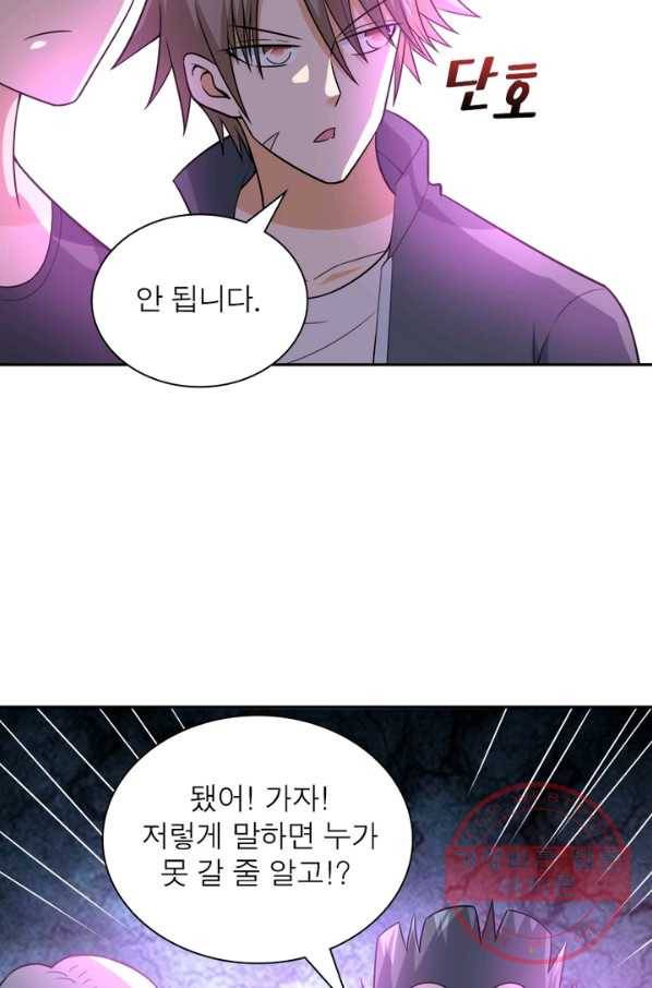 링 오브 가디언 51화 15