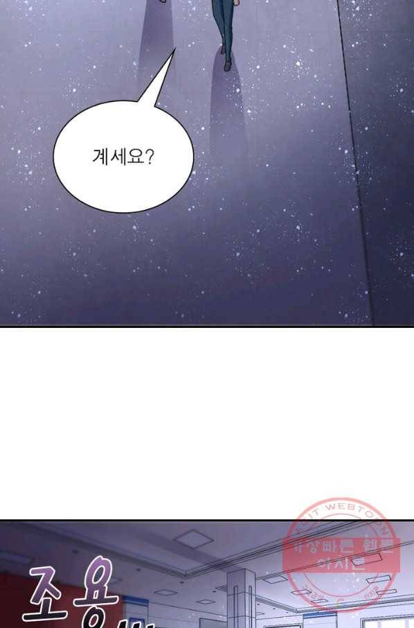링 오브 가디언 51화 18