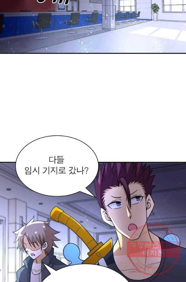 링 오브 가디언 51화 19
