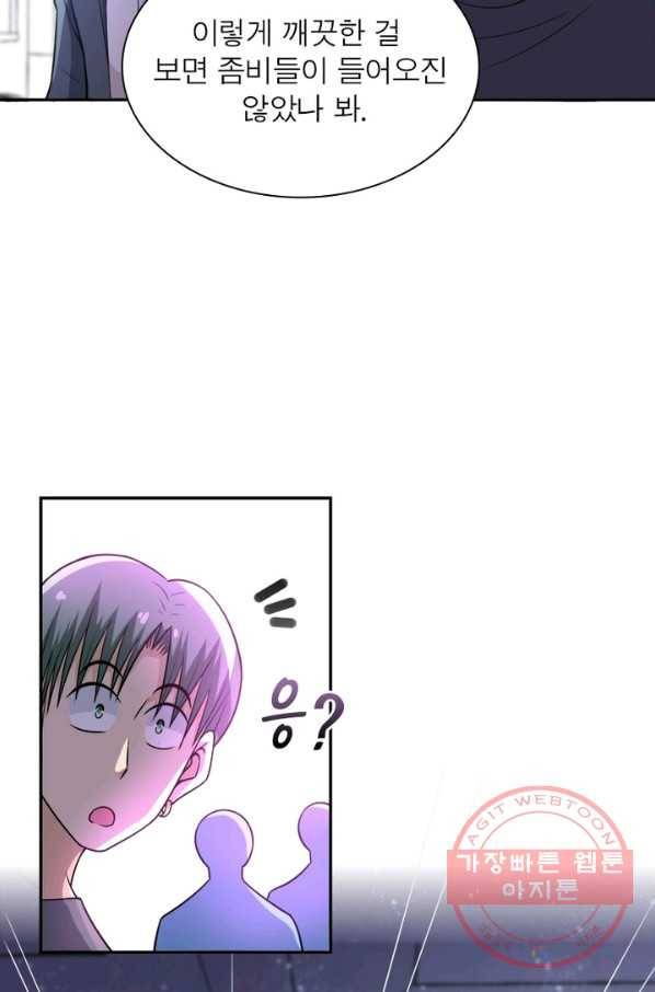 링 오브 가디언 51화 20