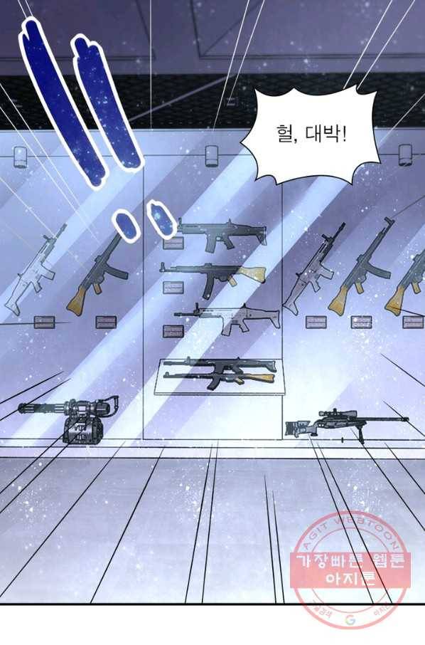 링 오브 가디언 51화 21