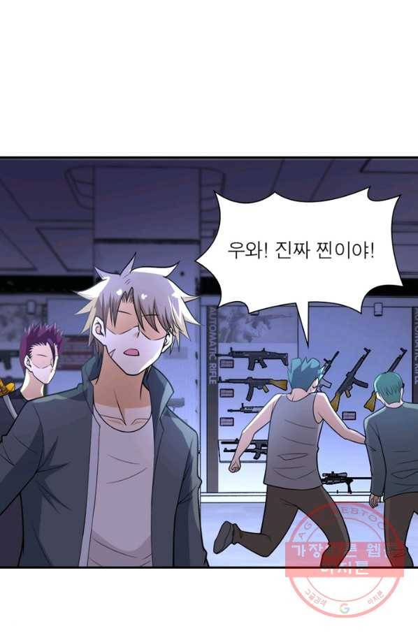 링 오브 가디언 51화 22