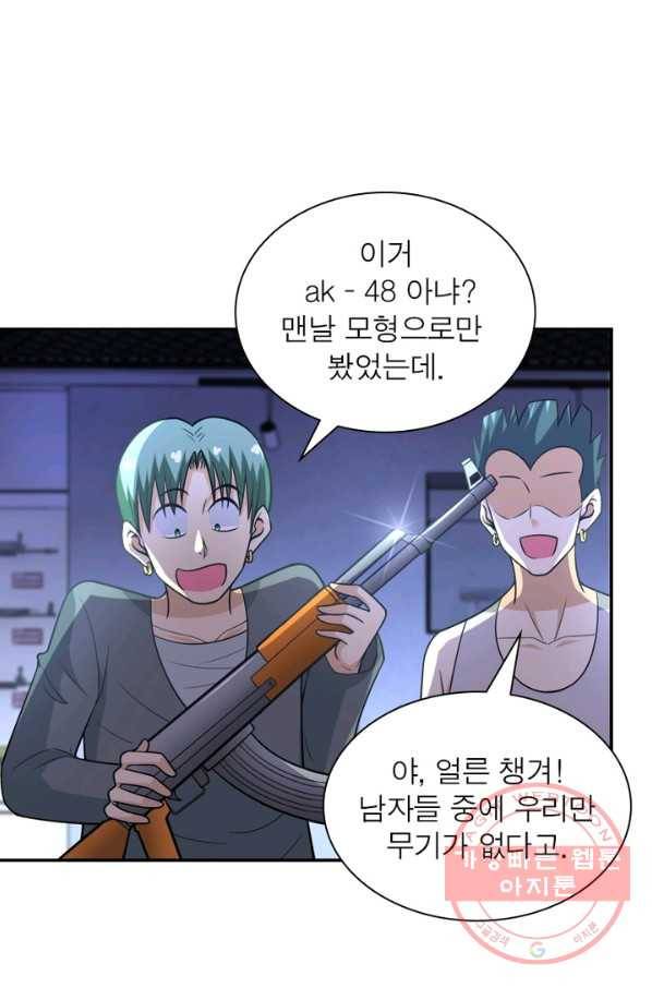 링 오브 가디언 51화 23