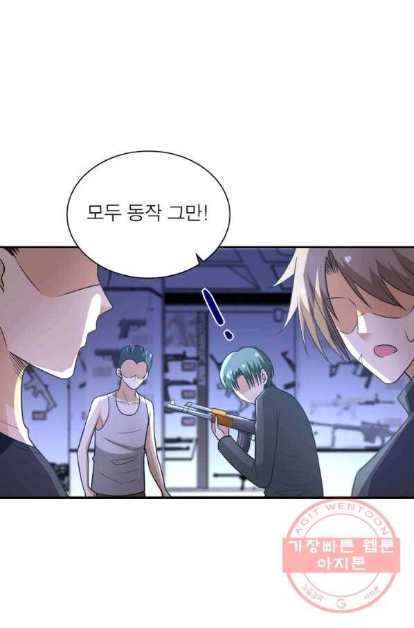링 오브 가디언 51화 24