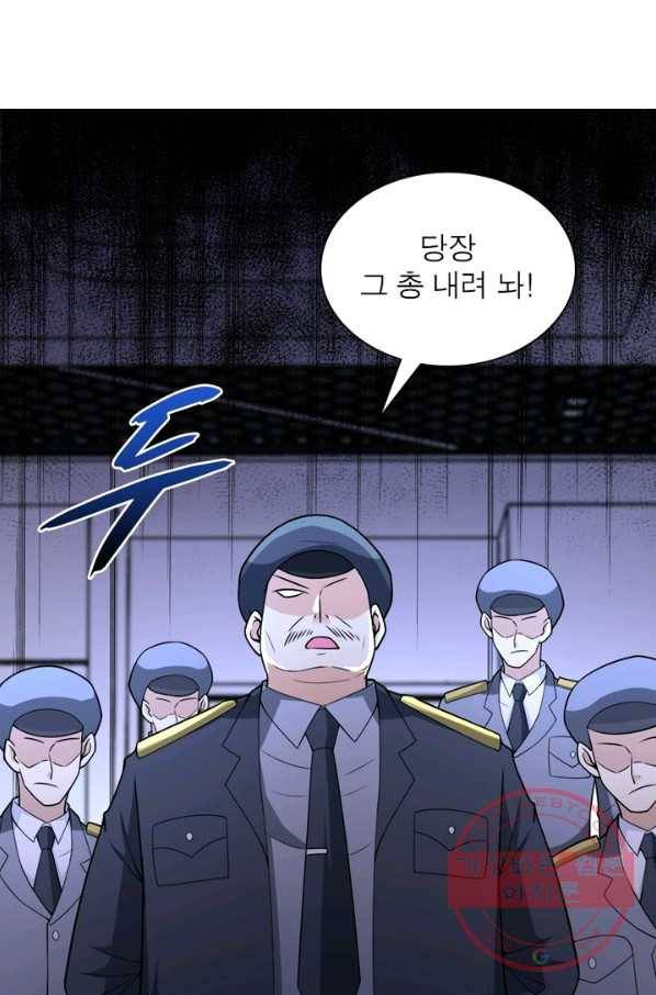 링 오브 가디언 51화 25