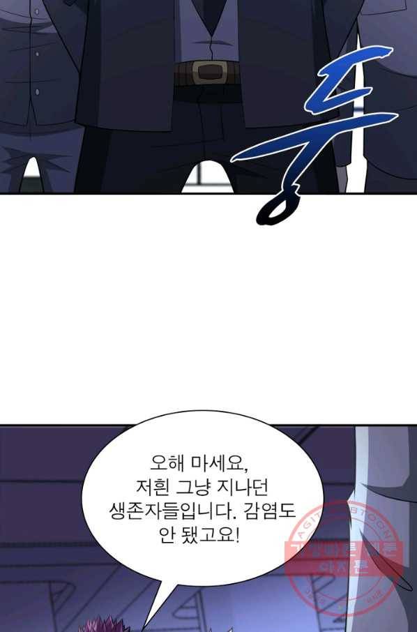링 오브 가디언 51화 26