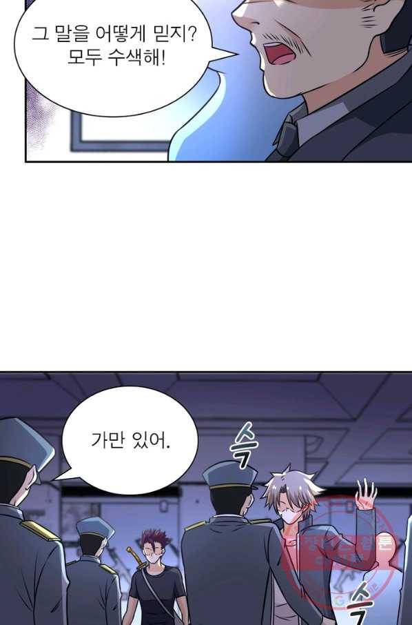 링 오브 가디언 51화 28