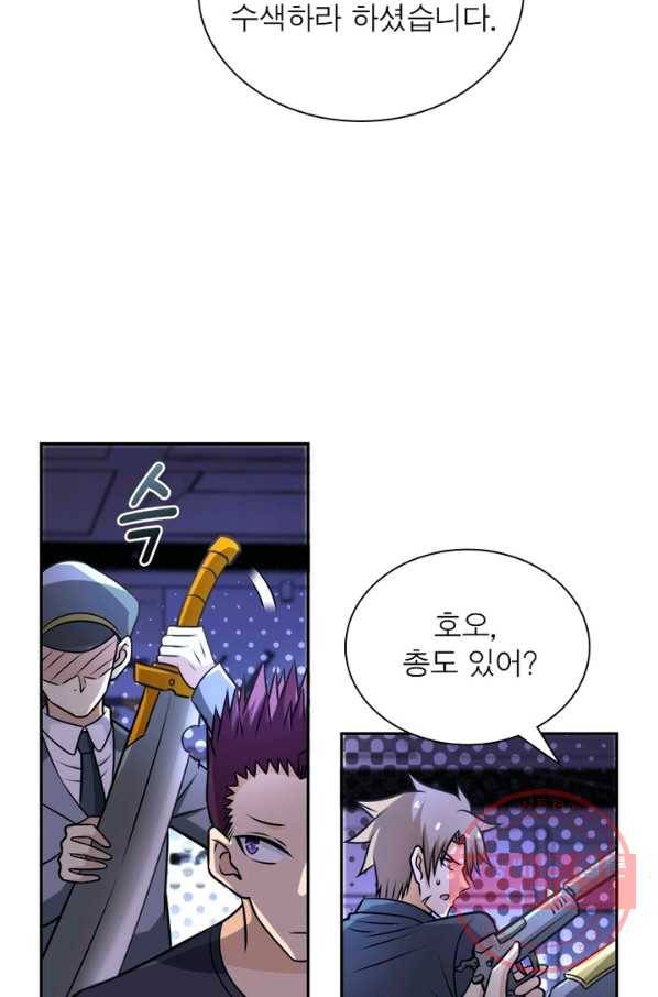 링 오브 가디언 51화 30