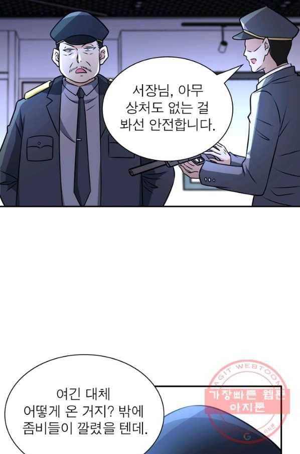 링 오브 가디언 51화 32